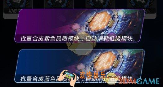 跨越星弧手游模块箱值得入手吗_跨越星弧手游模块箱获得方式详解