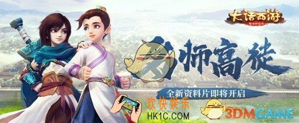 大话西游手游名师高徒师徒奖励是什么_名师高徒新师徒系统介绍