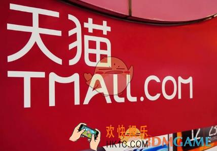 天猫信用购开通有什么条件_天猫信用购开通条件和方法