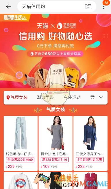 天猫信用购怎么使用_天猫信用购使用方法介绍