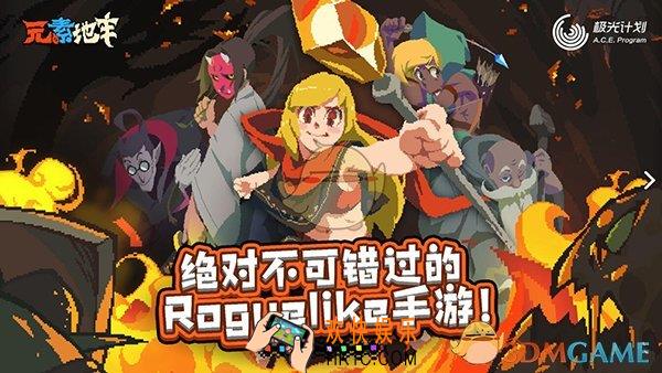 元素地牢荒野沙漠红蟹王怎么打_元素地牢荒野沙漠红蟹王打法攻略
