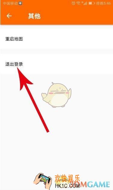 spot怎么退出登录_退出当前登录方法介绍