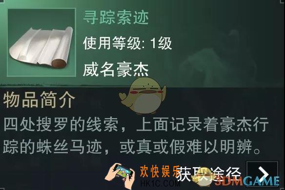 楚留香手游威名豪杰系统怎么玩_威名豪杰系统玩法介绍