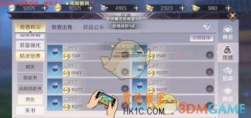 完美世界手游怎么用精灵赚钱_精灵赚钱方法介绍