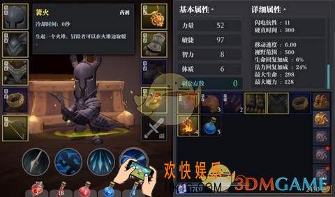 魔渊之刃魔气怎么消除_魔气消除方法