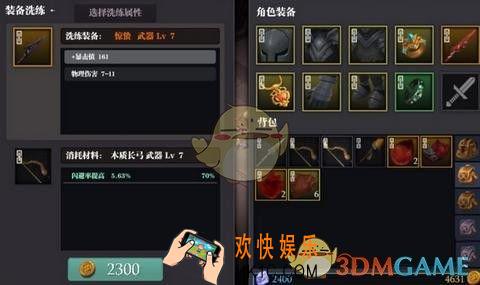 魔渊之刃武器装备怎么获得_武器装备获取大全