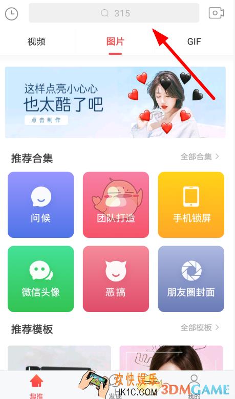 趣推怎么制作文字视频_制作文字视频方法介绍