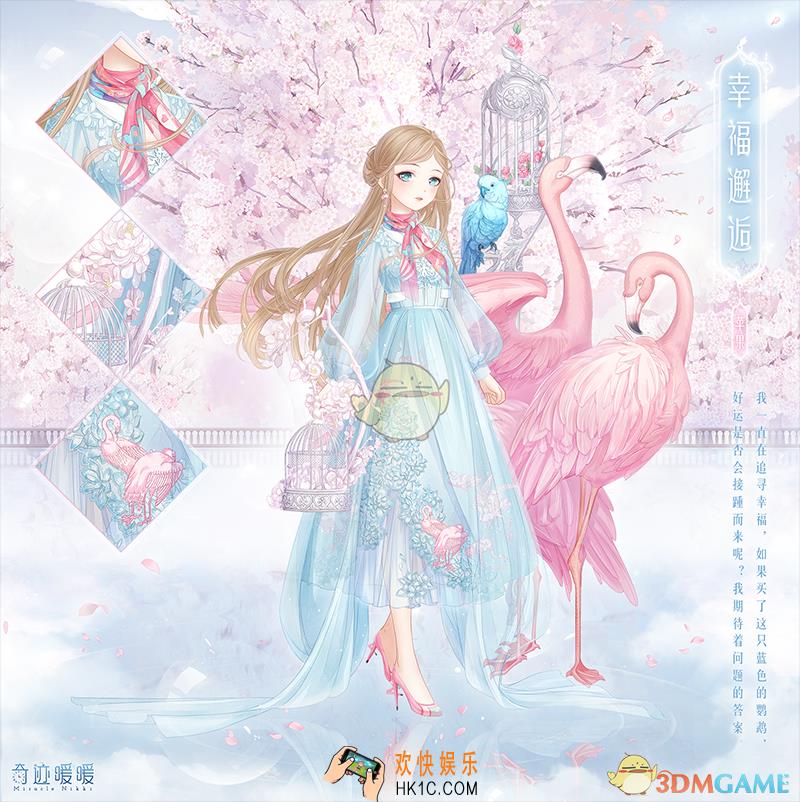 奇迹暖暖奇妙邂逅活动有什么内容_奇妙邂逅活动介绍