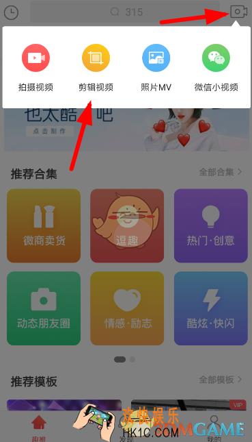 趣推怎么制作视频字幕_趣推视频字幕制作介绍