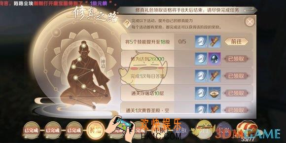 完美世界手游修行之路怎么玩_修行之路技能等级要求介绍