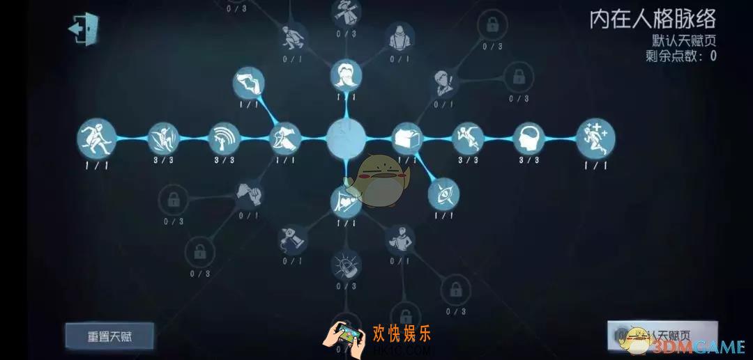 第五人格新版冒险家天赋怎么加点_改动加强后的冒险家天赋加点推荐