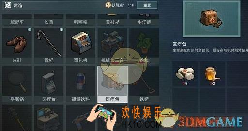 废土行动绷带医疗包怎么获得 合成材料来源介绍