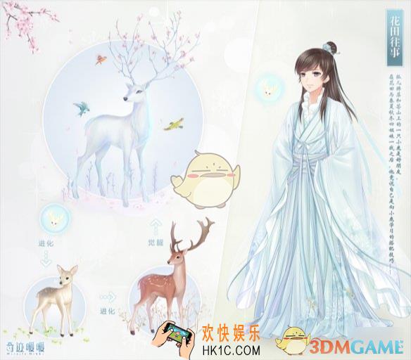 奇迹暖暖哟哟鹿鸣拂苏的珍稀萤光之灵怎么获得_哟哟鹿鸣价格介绍