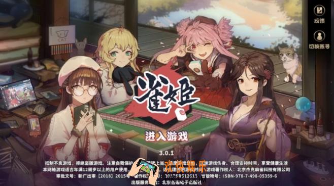 雀姬番和役是什么关系_番和役的关系介绍