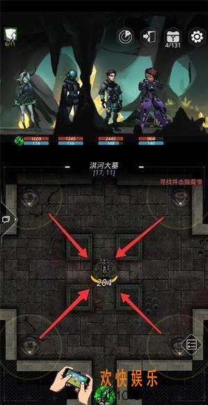 跨越星弧淇河大墓四象怎么过_淇河大墓四象转法攻略