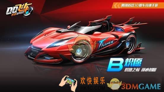 踏春活动免费送的特性B车叫什么呐？_QQ飞车3月16日每日一题