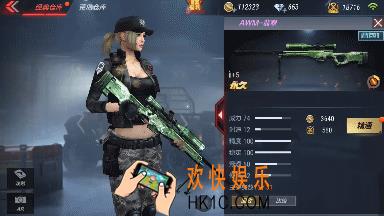 穿越火线AWM