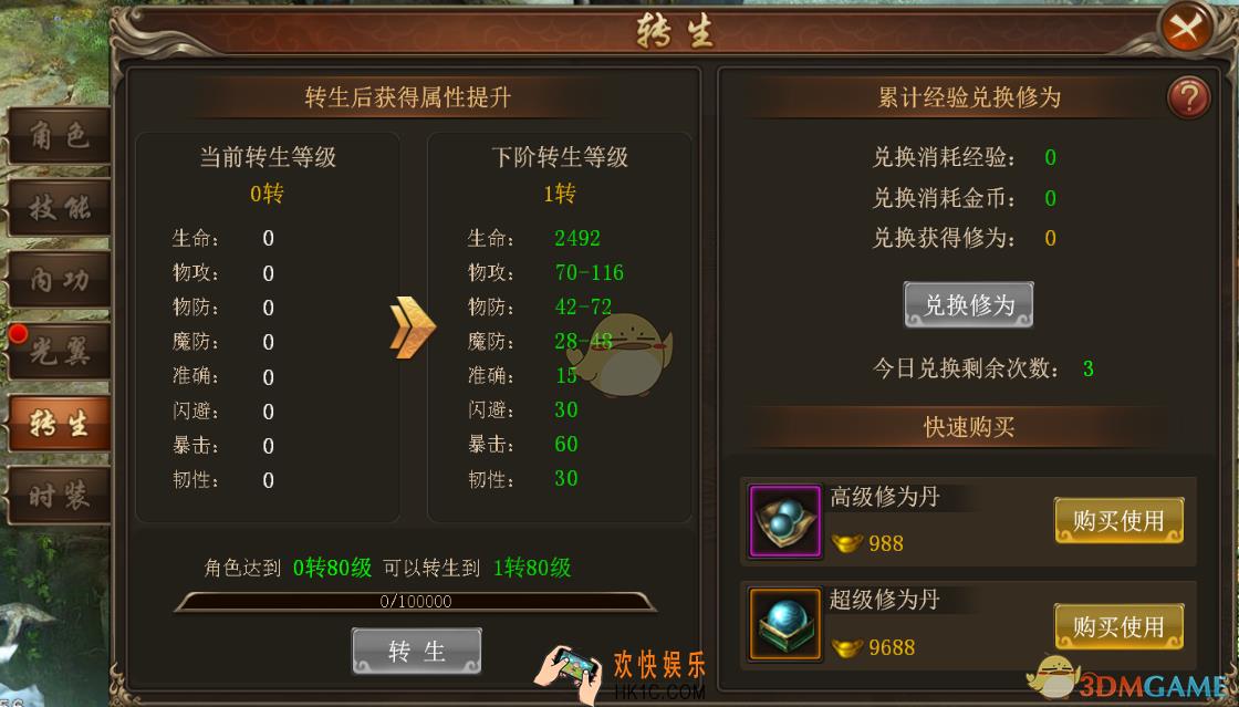 铸剑师转生系统怎么玩_转生系统玩法介绍