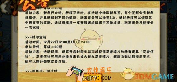火影忍者手游封印宝箱需要多少金币出S_封印宝箱概率介绍
