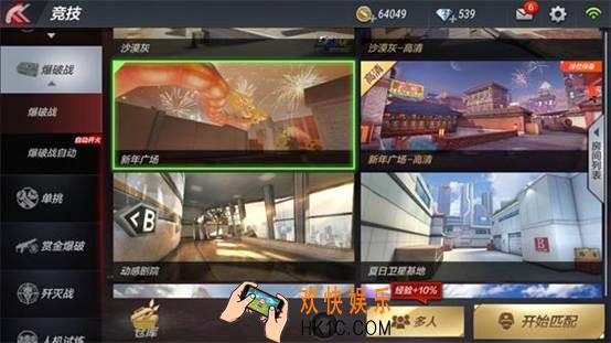 穿越火线枪战王者新年广场冲锋枪站位推荐_新年广场冲锋枪怎么站位