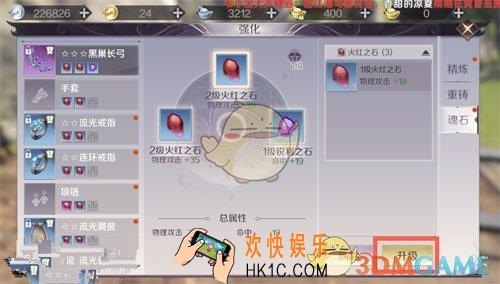 完美世界手游宝石怎么合成升级_宝石合成升级介绍