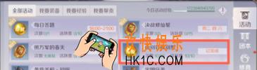 完美世界手游曲别针怎么换别墅_曲别针换别墅方法介绍