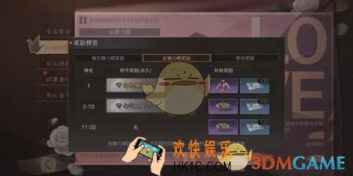 明日之后心动之星怎么得_心动之星称号获取方法介绍