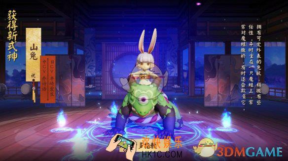 决战平安京山兔阴阳术怎么选_山兔阴阳术推荐