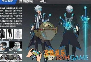 王者荣耀李白新皮肤赛博剑影曝光_李白赛博剑影外观欣赏