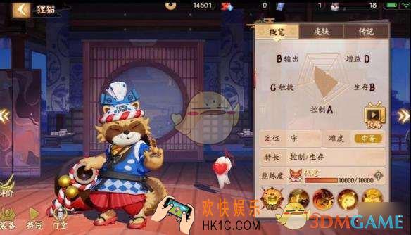 决战平安京狸猫怎么出装_狸猫出装攻略