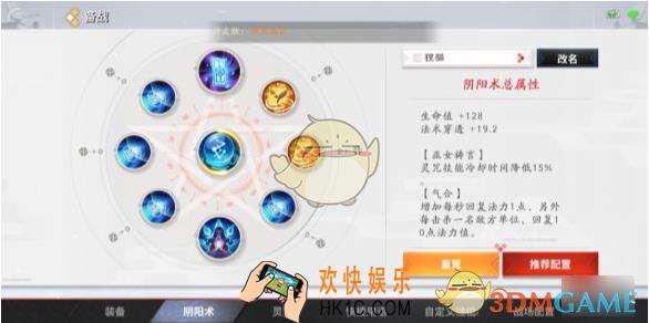 决战平安京狸猫阴阳术怎么选_狸猫阴阳术选择攻略