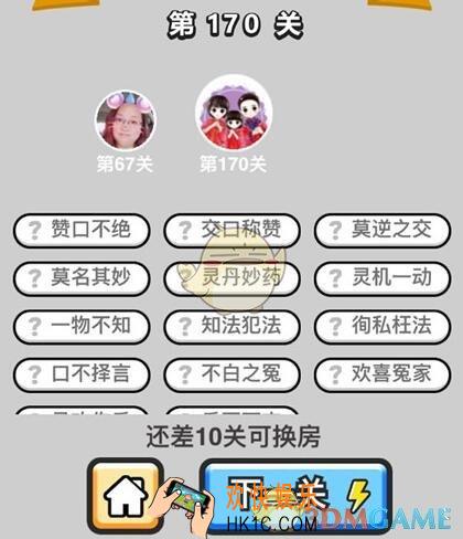 微信成语升官记探花第170关怎么过 全关卡答案攻略图文一览