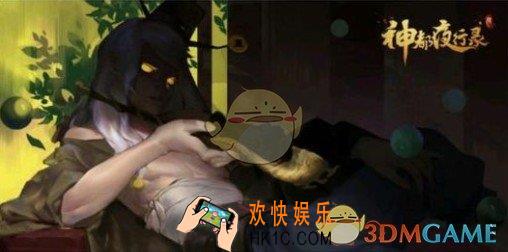 神都夜行录冰夷河伯怎么得_冰夷河伯获得方法介绍
