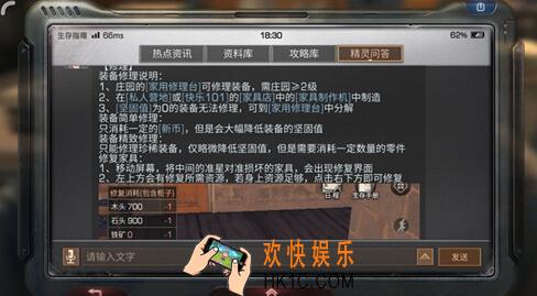 废土行动枪怎么修复 修枪条件攻略一览