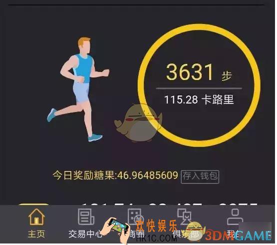 趣步怎么玩_趣步玩法介绍