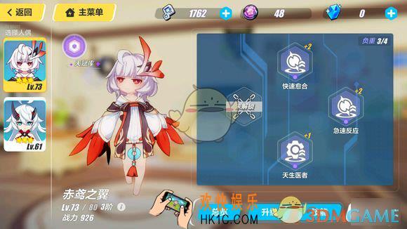 崩坏3武装人偶怎么强化_武装人偶强化道具有哪些