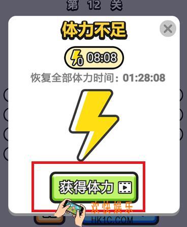 成语升官记体力怎么无限获取 无限刷体力方法攻略