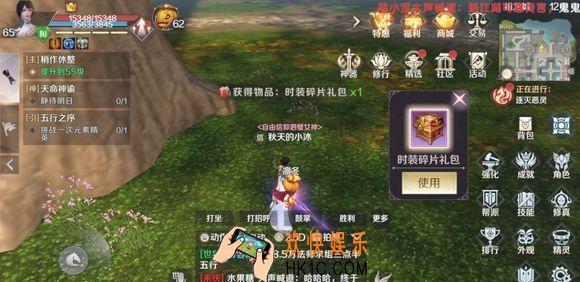完美世界手游多管闲事隐藏任务怎么做_完美世界手游多管闲事隐藏任务攻略