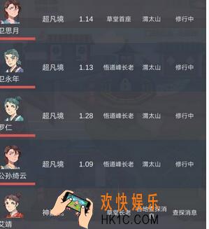 武炼巅峰之帝王传说弟子什么样的天赋最好 弟子天赋分析详解