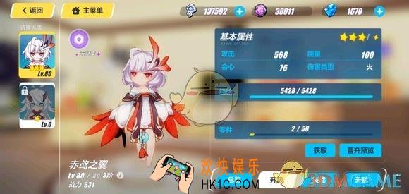 崩坏3武装人偶最高星级是多少_武装人偶最高几星