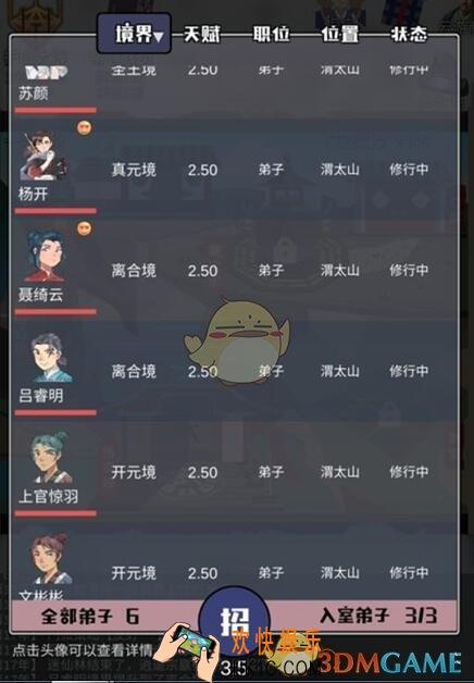 武炼巅峰之帝王传说怎么快速通关 最快通关方法
