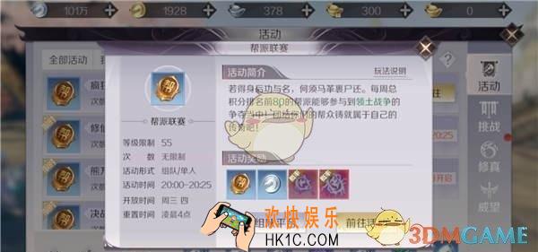 完美世界手游帮派联赛怎么玩_完美世界手游帮派联赛打法技巧攻略