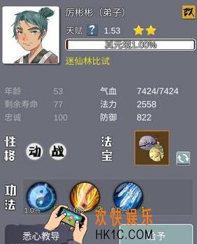 武炼巅峰之帝王传说迷仙林比试怎么获胜 迷仙林比试怎么玩