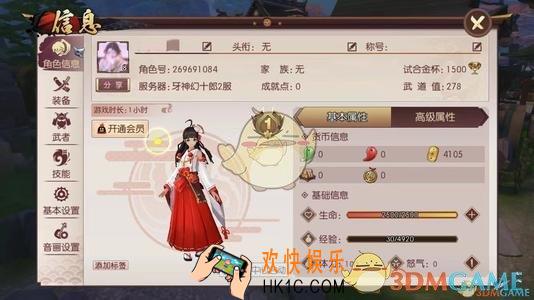 侍魂胧月传说限定套装错过怎么办_限定套装错过后还能买吗