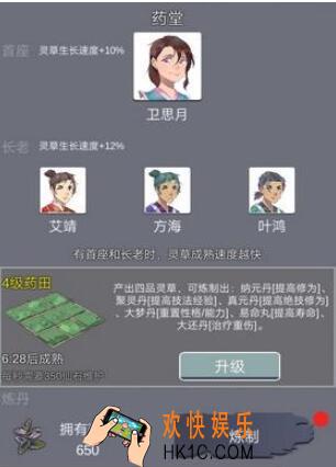 武炼巅峰之帝王传说功法升级有哪些技巧 功法研究升级建议