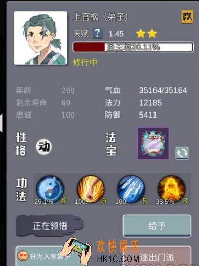 武炼巅峰之帝王传说哪些弟子值得救 优先救特殊属性弟子