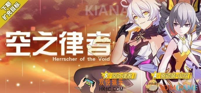 崩坏3空之律者驱动装山吹扩充补给活动有什么_山吹扩充补给介绍