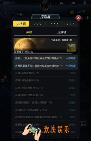 跨越星弧雅歌星迷雾森林在哪_雅歌星迷雾森林位置介绍