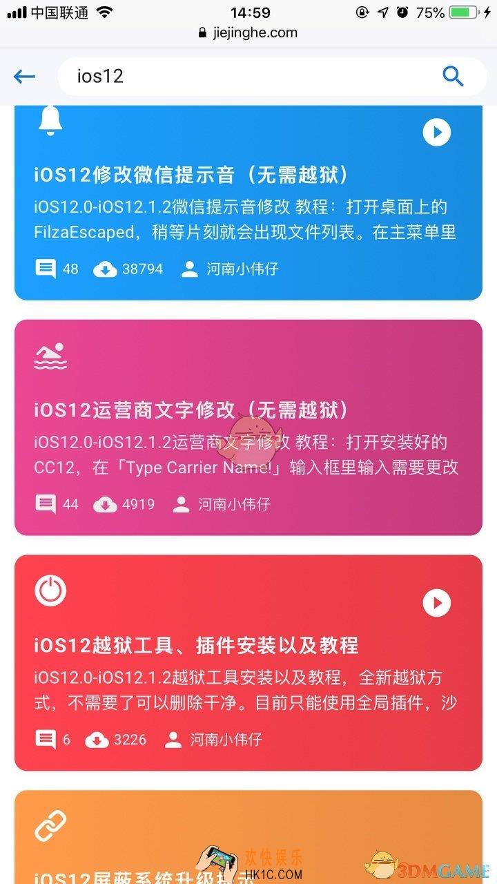 抖音ios12运营商文字怎么改_抖音ios12运营商文字更改方法介绍