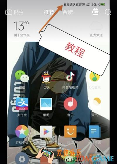 安卓手机怎么更改运营商名称_安卓手机更改运营商方法教程介绍